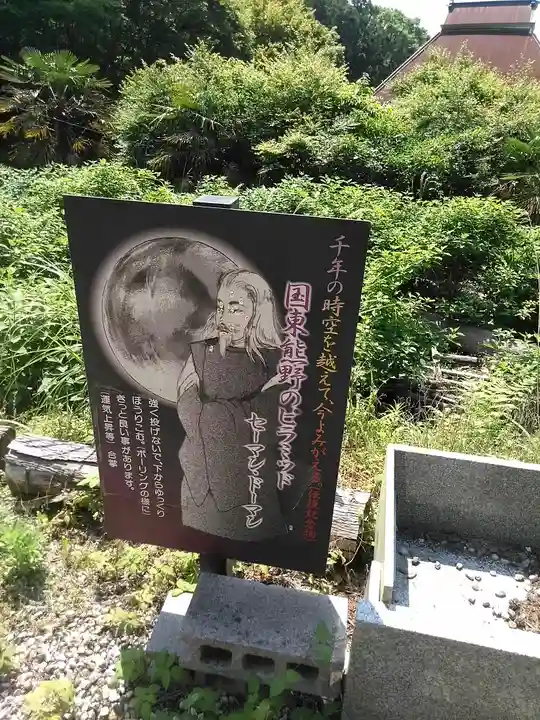 胎蔵寺のその他建物