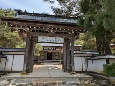 了因寺(岐阜県)