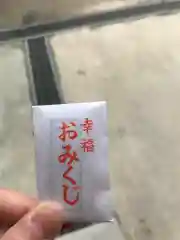 八重垣神社のおみくじ