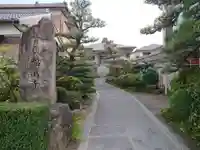 福万寺のその他建物