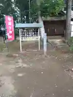 國王神社(茨城県)