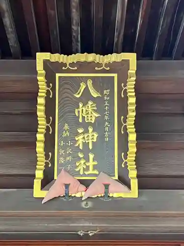 赤羽八幡神社(東京都)