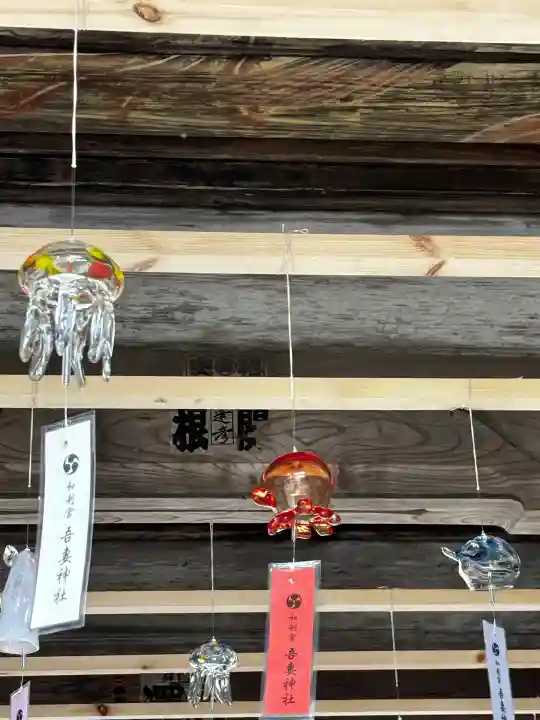 吾妻神社(群馬県)