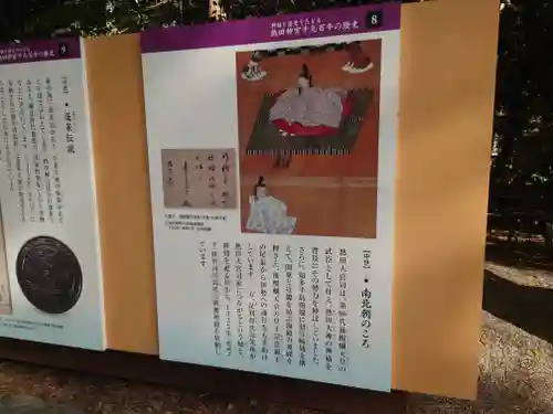 熱田神宮(愛知県)