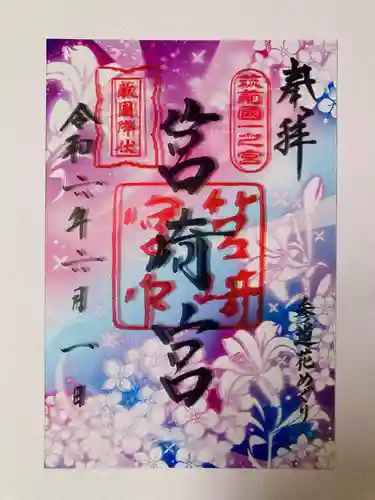 筥崎宮(福岡県)