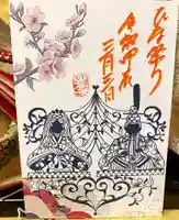 真言宗 善通寺派 薬王寺(香川県)