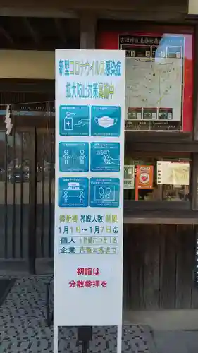 常陸第三宮　吉田神社のその他建物