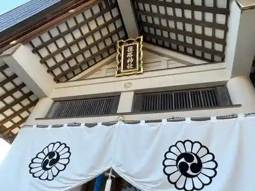 篠路神社の本殿・本堂