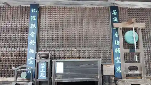 中山寺のその他建物