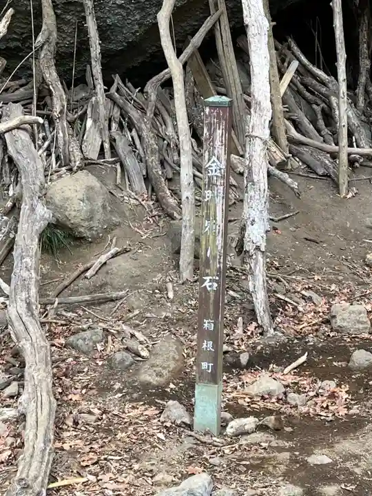 公時神社(神奈川県)