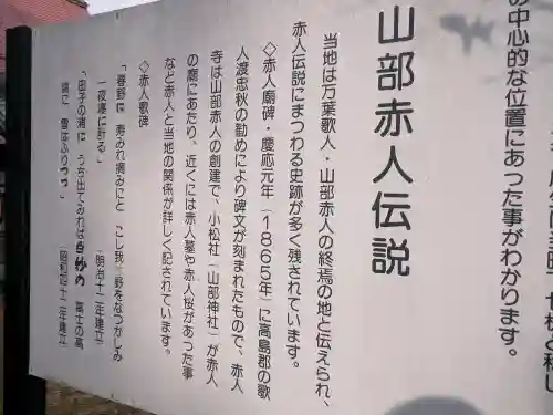 赤人寺の{uncategorized: "未分類", other: "その他", undefined: "問題あり", building: "その他建物", grave: "お墓", sacred_gate: "鳥居", guardian: "狛犬", statue: "像", buddha: "仏像", history: "歴史", nature: "自然", garden: "庭園", animal: "動物", pagoda: "塔", temizu: "手水舎", mountain_gate: "山門・神門", sanctuary: "本殿・本堂", subordinate: "末社・摂社", art: "芸術", scenery: "景色", jizo: "地蔵", ema: "絵馬", goshuin: "御朱印", omikuji: "おみくじ", items: "授与品その他", amulet: "お守り", goshuincho: "御朱印帳", eats: "食事", festival: "お祭り", votive_dance: "神楽", shichigosan: "七五三参", wedding: "結婚式", experience: "体験その他", initially: "初詣", around: "周辺", anti_infection: "感染症対策"}