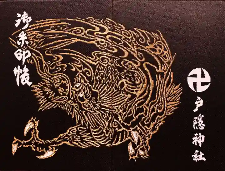 戸隠神社奥社(長野県)