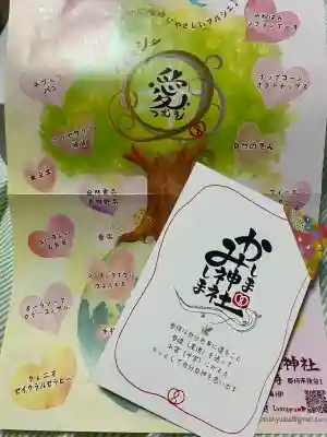 鹿嶋三嶋神社(茨城県)