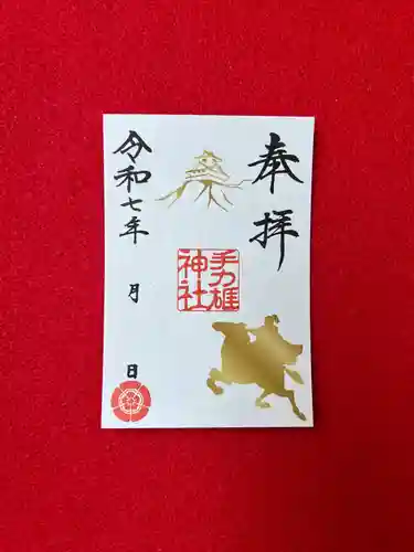 手力雄神社(岐阜県)