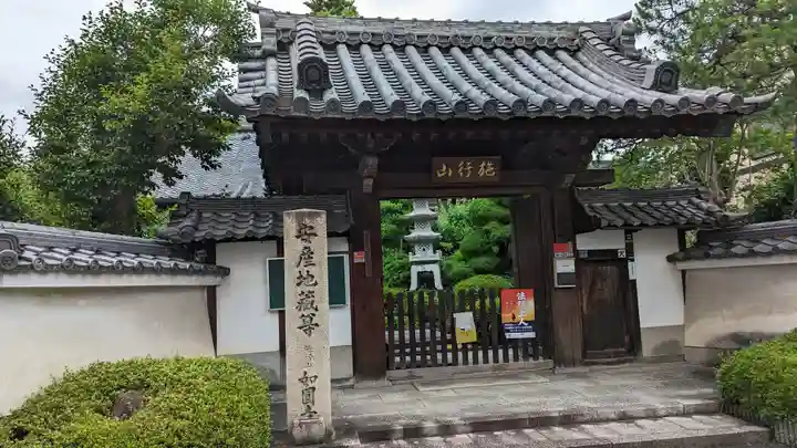 如圓寺の山門・神門