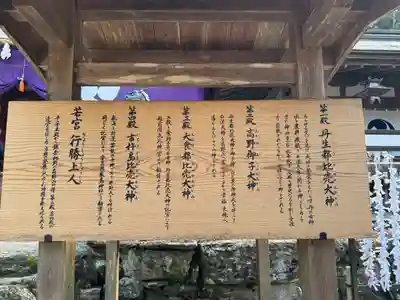 丹生都比売神社(和歌山県)