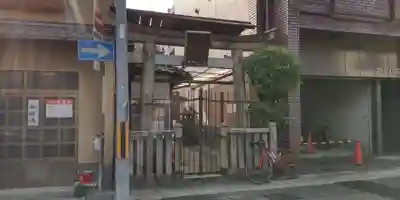 稲荷大明神・市姫大明神(京都府)