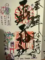 露天神社(お初天神)(大阪府)