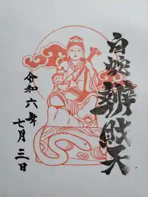 お書き入れしていただきました。