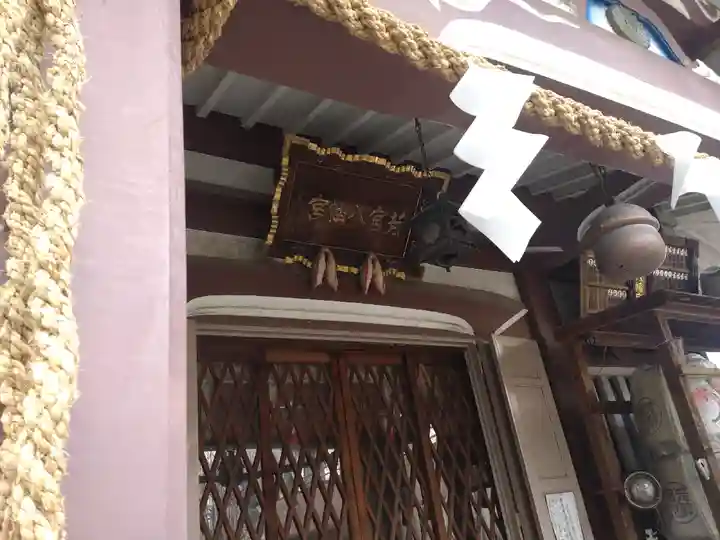 若宮八幡宮 (神奈川県)