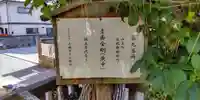 日枝神社のその他建物