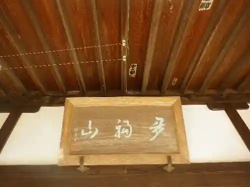 大寳寺のその他建物