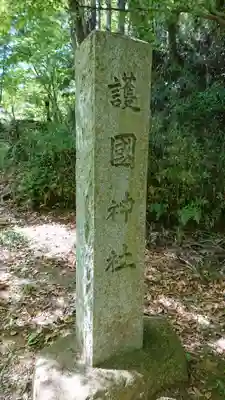 香取神宮のその他建物