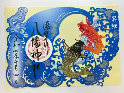 滝野川八幡神社(東京都)