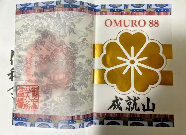 霊山寺(仁和寺塔頭)(京都府)