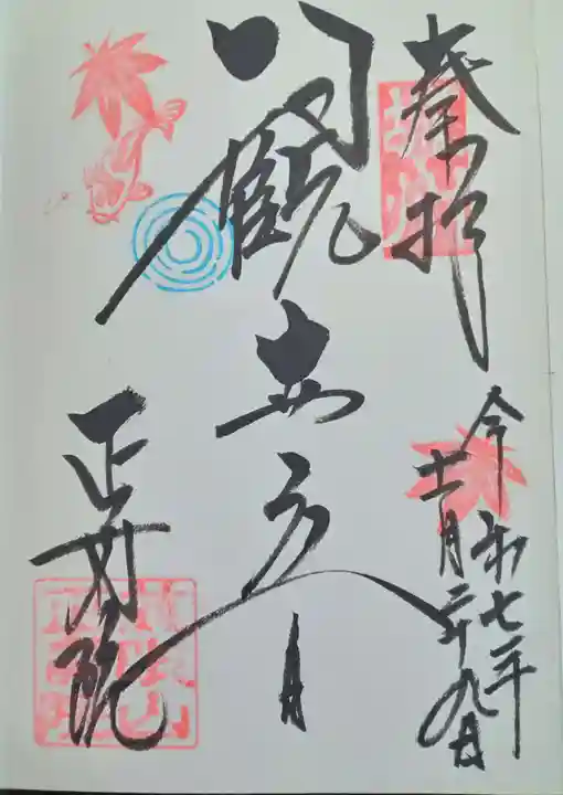 正寿院(京都府)