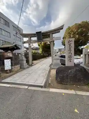 加賀屋天満宮(大阪府)
