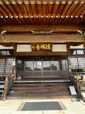 祇園山 徳城寺の{uncategorized: "未分類", other: "その他", undefined: "問題あり", building: "その他建物", grave: "お墓", sacred_gate: "鳥居", guardian: "狛犬", statue: "像", buddha: "仏像", history: "歴史", nature: "自然", garden: "庭園", animal: "動物", pagoda: "塔", temizu: "手水舎", mountain_gate: "山門・神門", sanctuary: "本殿・本堂", subordinate: "末社・摂社", art: "芸術", scenery: "景色", jizo: "地蔵", ema: "絵馬", goshuin: "御朱印", omikuji: "おみくじ", items: "授与品その他", amulet: "お守り", goshuincho: "御朱印帳", eats: "食事", festival: "お祭り", votive_dance: "神楽", shichigosan: "七五三参", wedding: "結婚式", experience: "体験その他", initially: "初詣", around: "周辺", anti_infection: "感染症対策"}