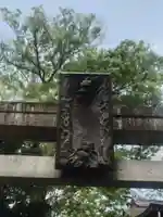 青渭神社(東京都)