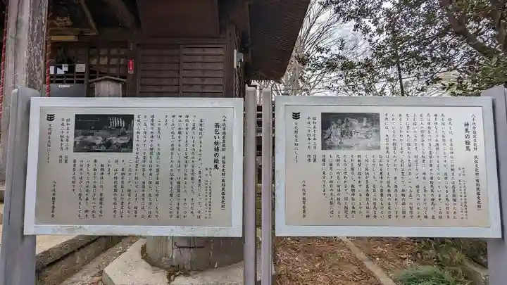 飯綱神社の歴史