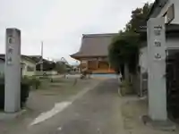 東光寺(山梨県)