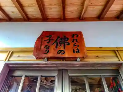 長善寺のその他建物