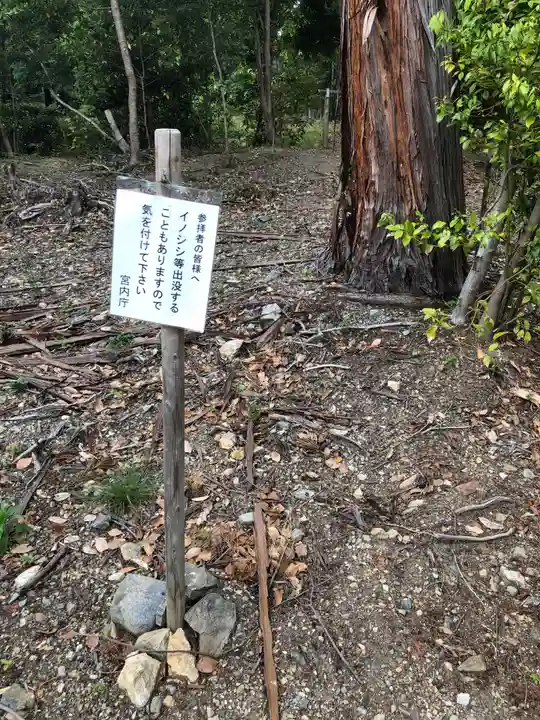 天智天皇陵(山科陵)のその他建物