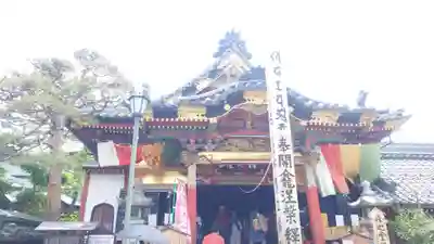 世尊院(長野県)