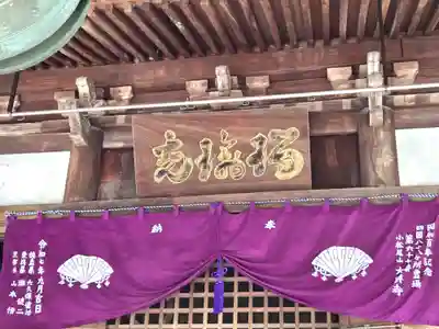 大興寺(香川県)