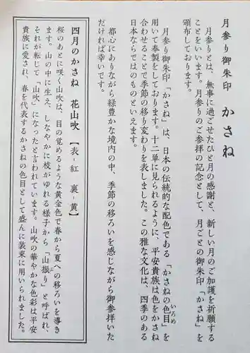 赤坂氷川神社(東京都)