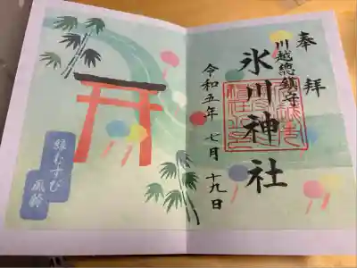 川越氷川神社(埼玉県)