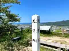 守りの神　藤基神社の周辺