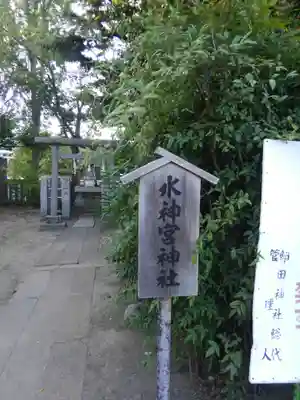 細田神社のその他建物