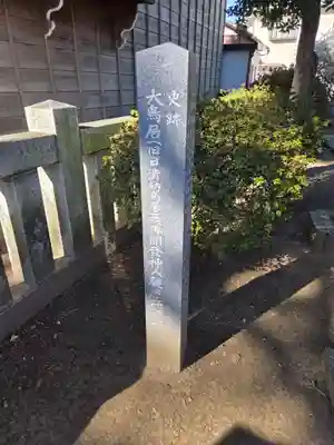 栗原氷川神社(東京都)