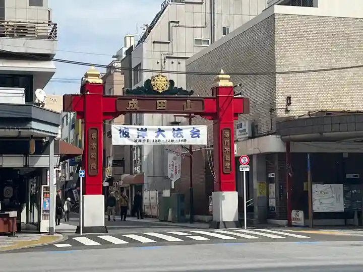成田山深川不動堂(新勝寺東京別院)(東京都)