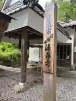 涌泉寺の山門・神門