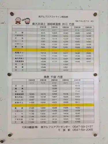 智満寺(静岡県)