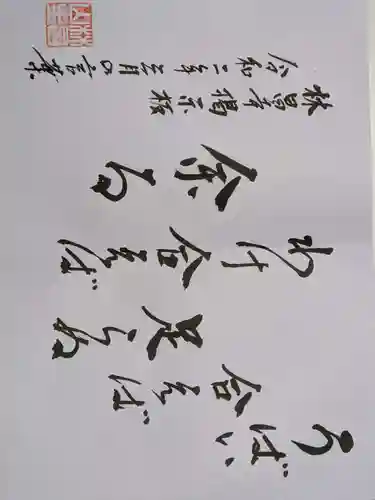 薬師山 林昌寺のその他建物