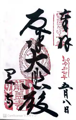 岡寺（龍蓋寺）(奈良県)