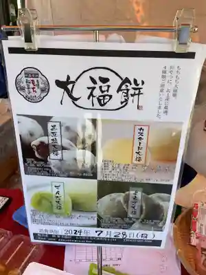 西八龍社のその他建物